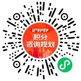 一对一规划顾问