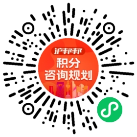 一对一规划顾问