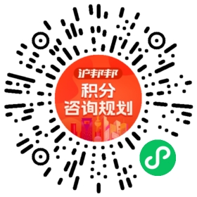 一对一规划顾问