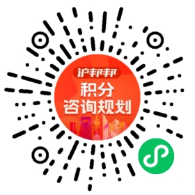 一对一规划顾问