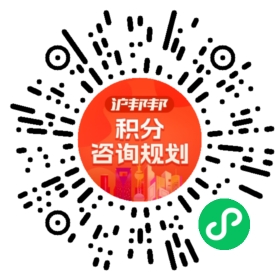 一对一规划顾问