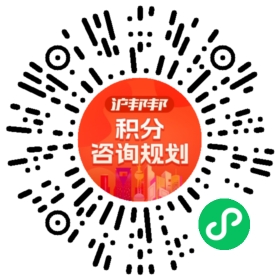 一对一规划顾问