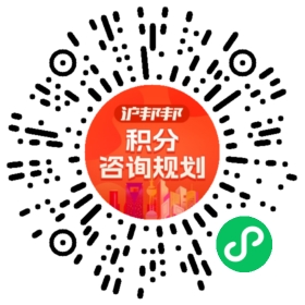 一对一规划顾问
