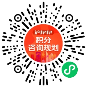 一对一规划顾问