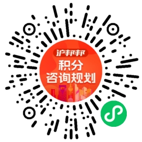 一对一规划顾问