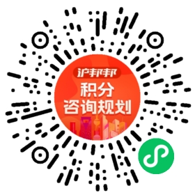 一对一规划顾问