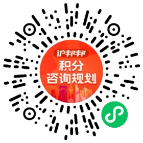 一对一规划顾问