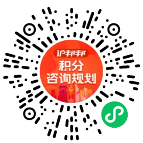 一对一规划顾问