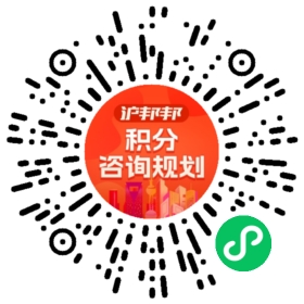 一对一规划顾问