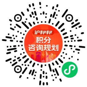 一对一规划顾问