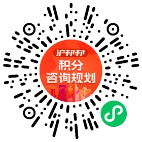一对一规划顾问