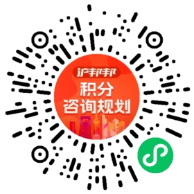 一对一规划顾问