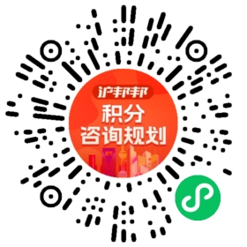 一对一规划顾问