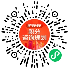 一对一规划顾问