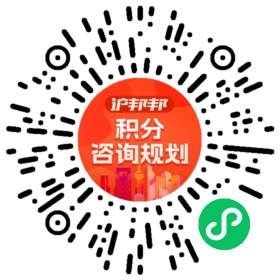 一对一规划顾问