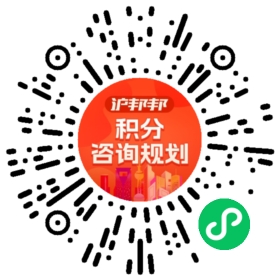 一对一规划顾问