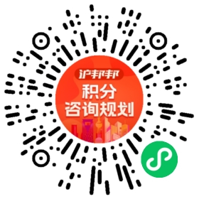 一对一规划顾问