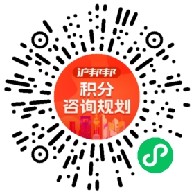 一对一规划顾问