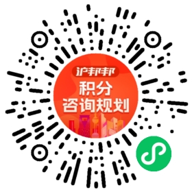 一对一规划顾问