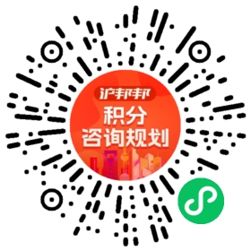 一对一规划顾问