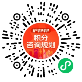 一对一规划顾问