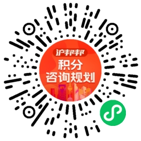 一对一规划顾问
