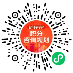 一对一规划顾问