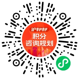 一对一规划顾问