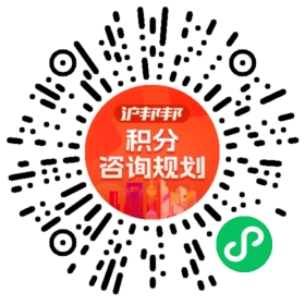 一对一规划顾问