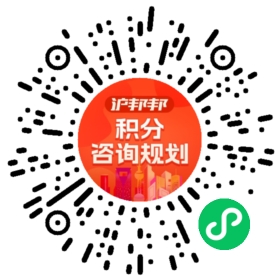 一对一规划顾问