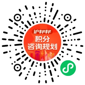 一对一规划顾问