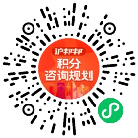 一对一规划顾问