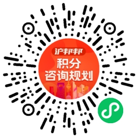 一对一规划顾问