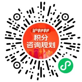 一对一规划顾问