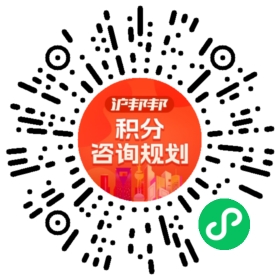 一对一规划顾问