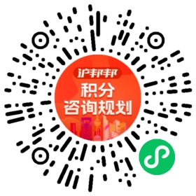 一对一规划顾问
