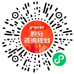 一对一规划顾问