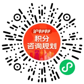一对一规划顾问