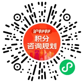 一对一规划顾问