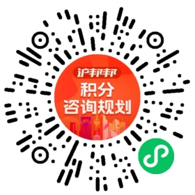 一对一规划顾问