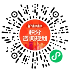 一对一规划顾问