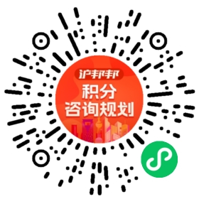 一对一规划顾问