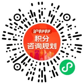 一对一规划顾问