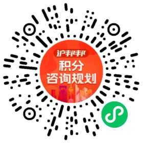 一对一规划顾问