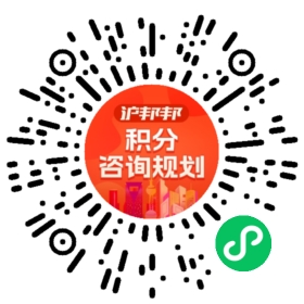 一对一规划顾问