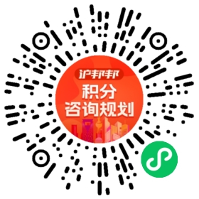 一对一规划顾问