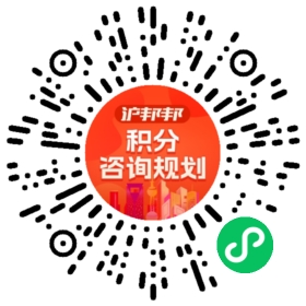 一对一规划顾问