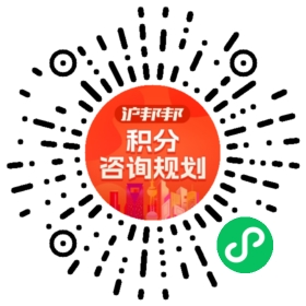 一对一规划顾问