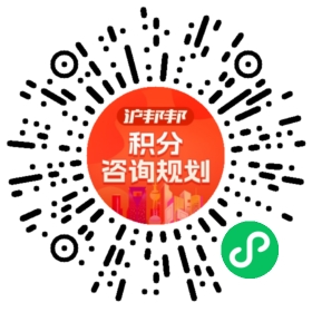 一对一规划顾问