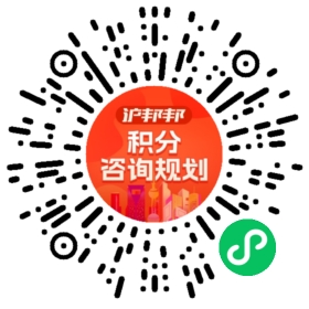 一对一规划顾问